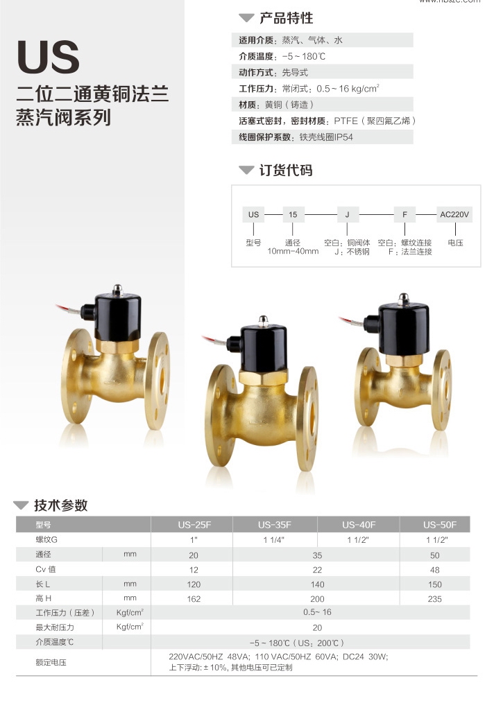 US先導式蒸汽電磁閥(圖3)