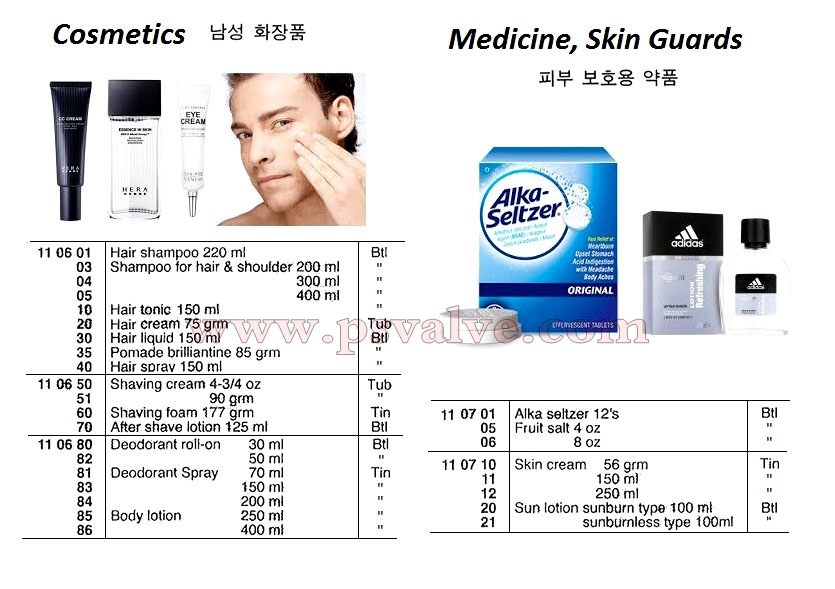 船舶物資供應(yīng)軟件impa查詢(xún)